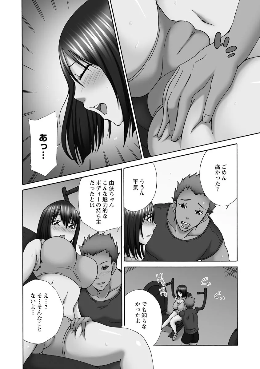 新婚人妻NTR ～温泉でガテン系男達に調教され寝取られました～ Page.162