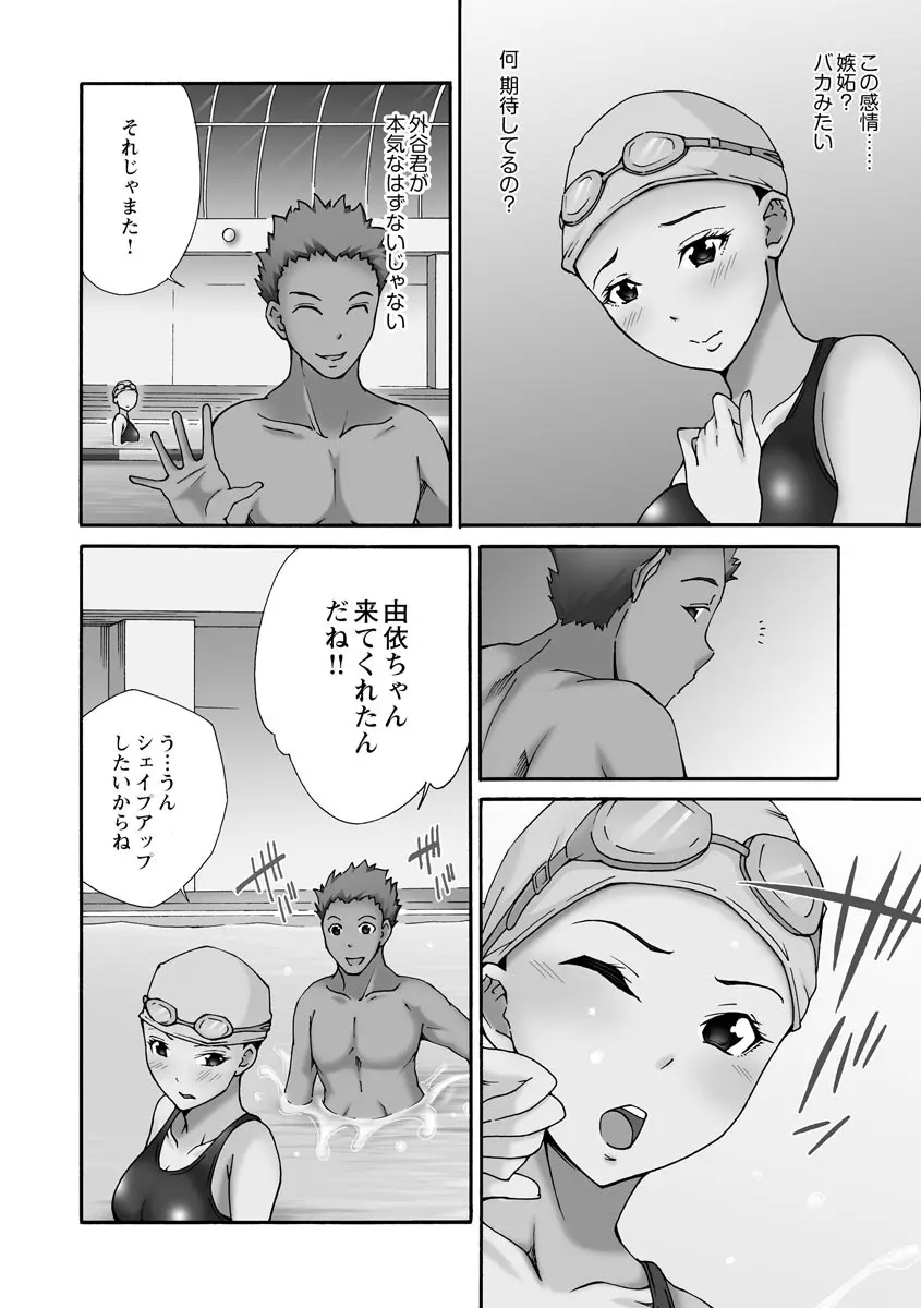 新婚人妻NTR ～温泉でガテン系男達に調教され寝取られました～ Page.178