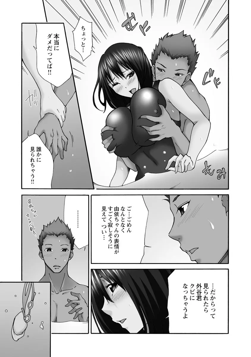 新婚人妻NTR ～温泉でガテン系男達に調教され寝取られました～ Page.183