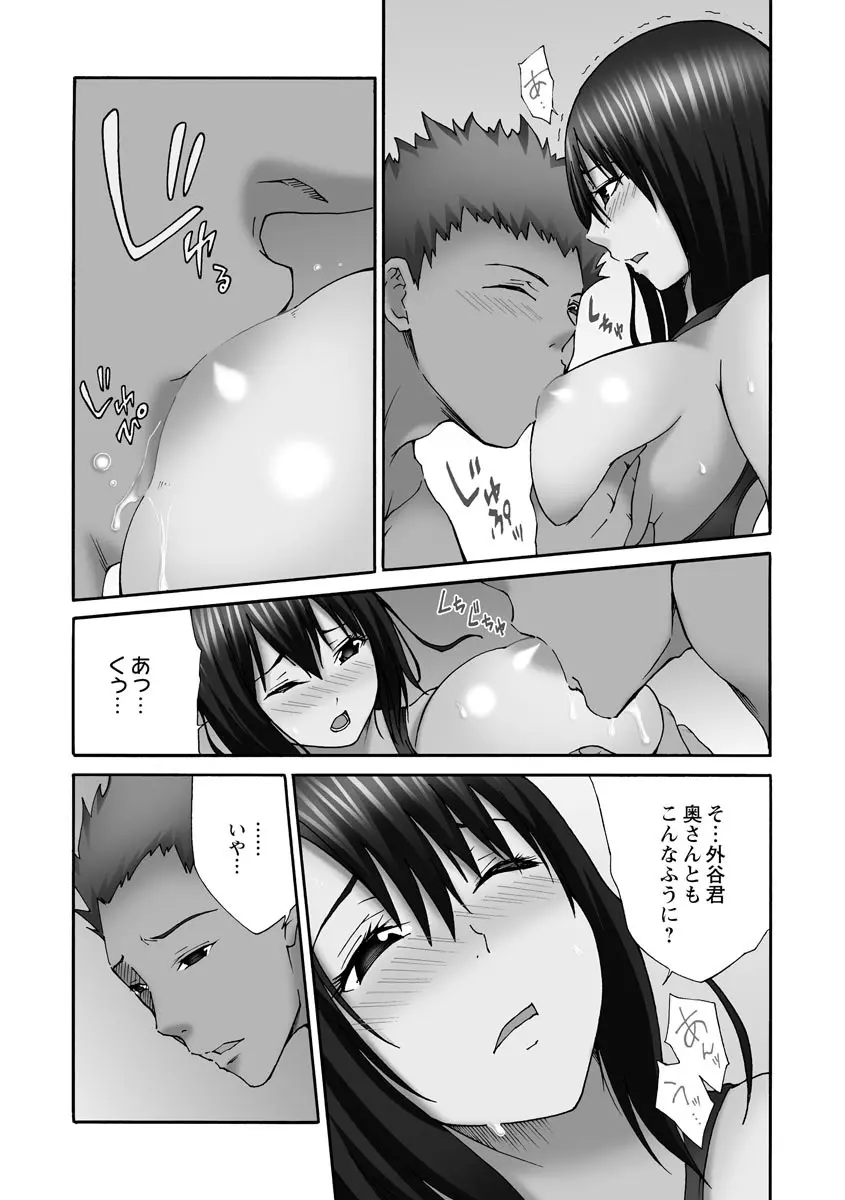 新婚人妻NTR ～温泉でガテン系男達に調教され寝取られました～ Page.185