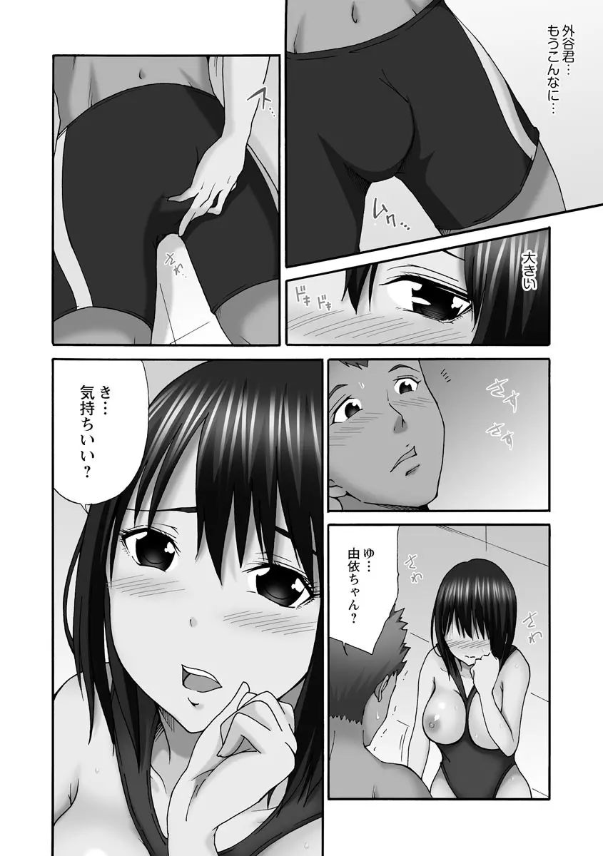 新婚人妻NTR ～温泉でガテン系男達に調教され寝取られました～ Page.188