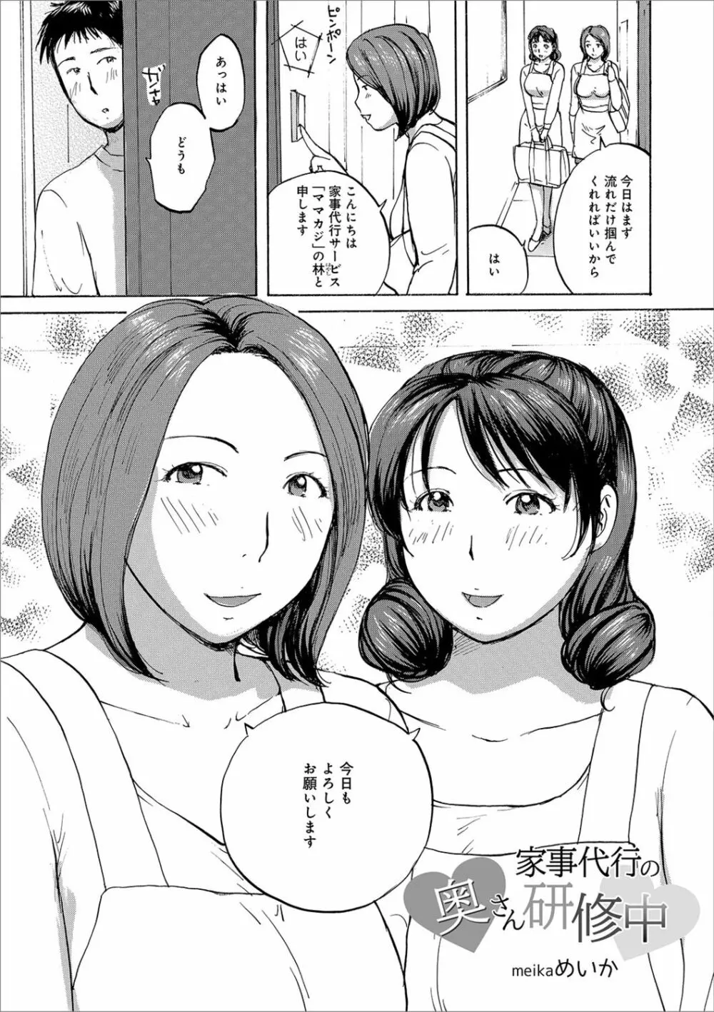 奥さんたちに弄ばれたい Page.23