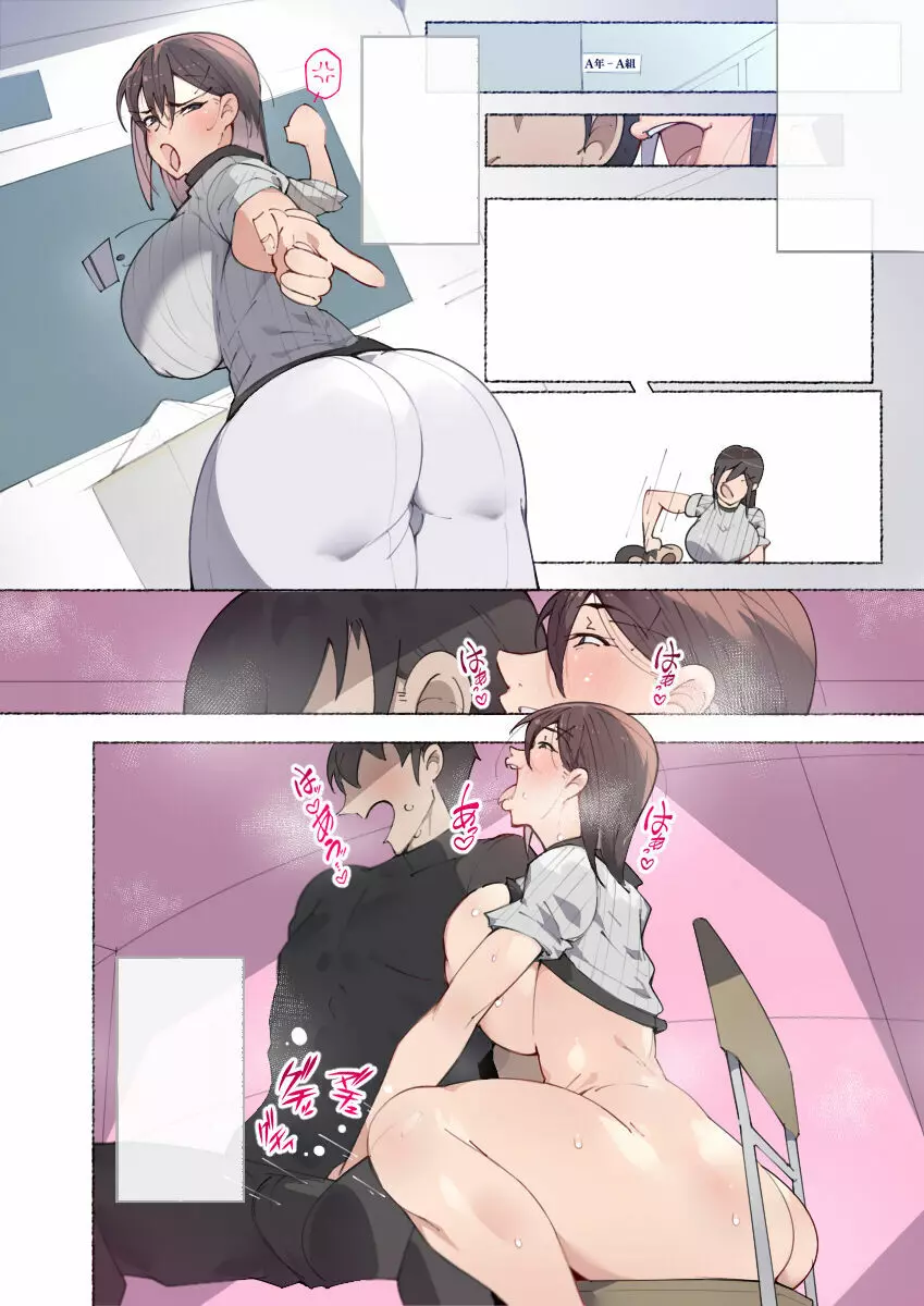 女教師達 ~そこの君!あとで 性教育指導室 へ来なさい!~ Page.103