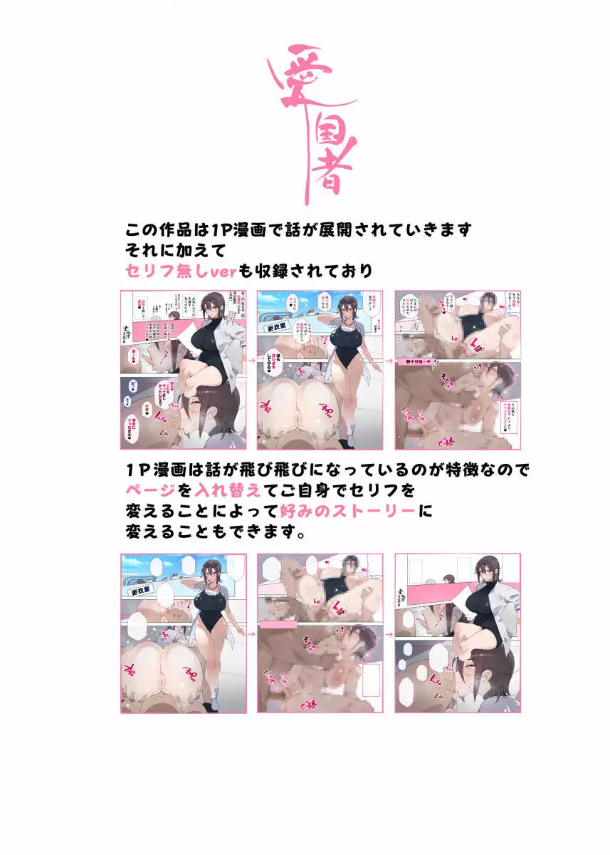 女教師達 ~そこの君!あとで 性教育指導室 へ来なさい!~ Page.4