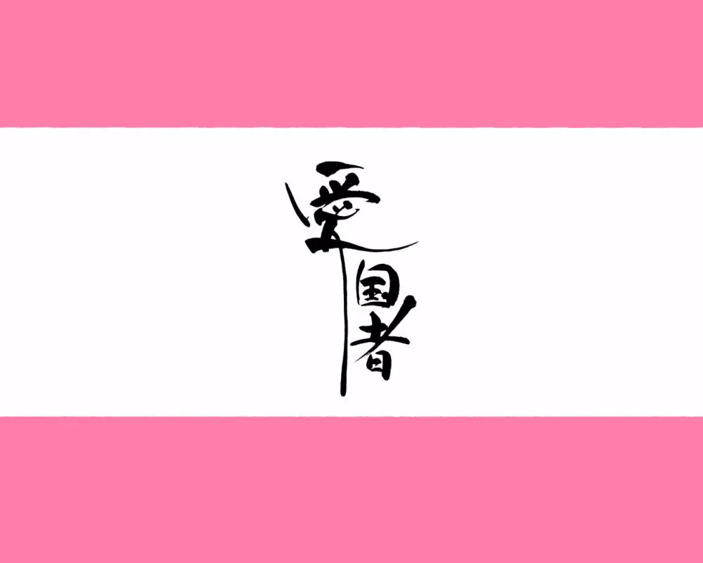 女教師達 ~そこの君!あとで 性教育指導室 へ来なさい!~ Page.6