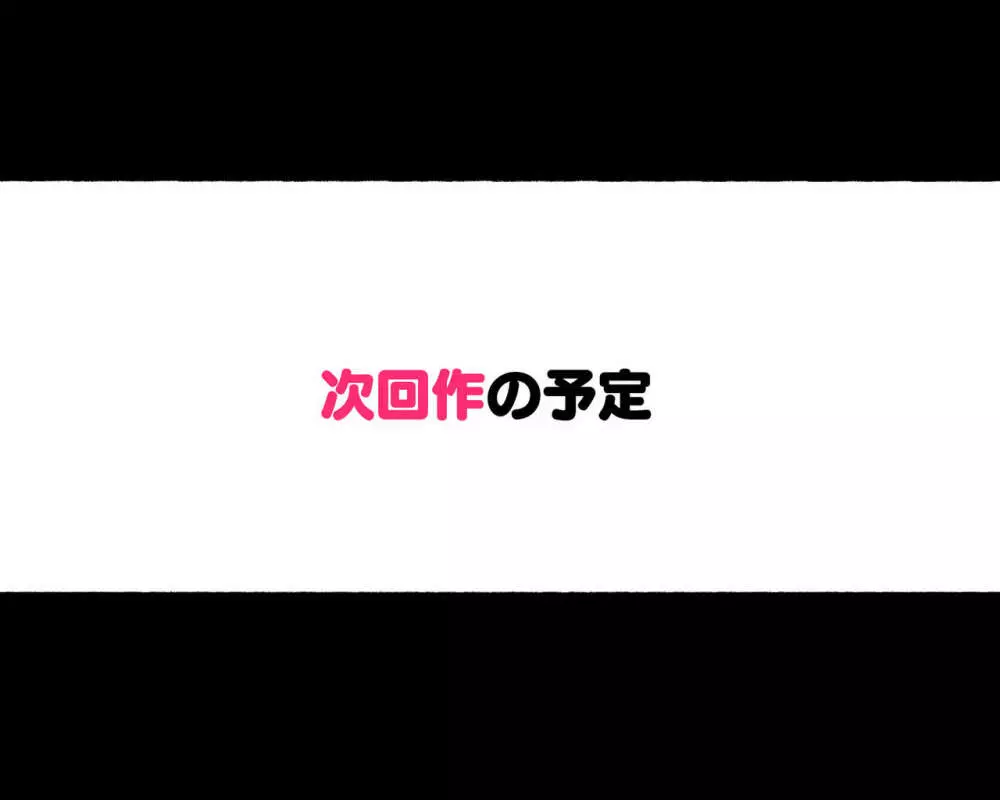 女教師達 ~そこの君!あとで 性教育指導室 へ来なさい!~ Page.67