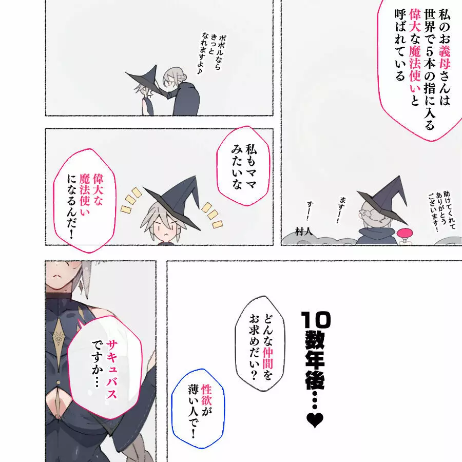 女教師達 ~そこの君!あとで 性教育指導室 へ来なさい!~ Page.68