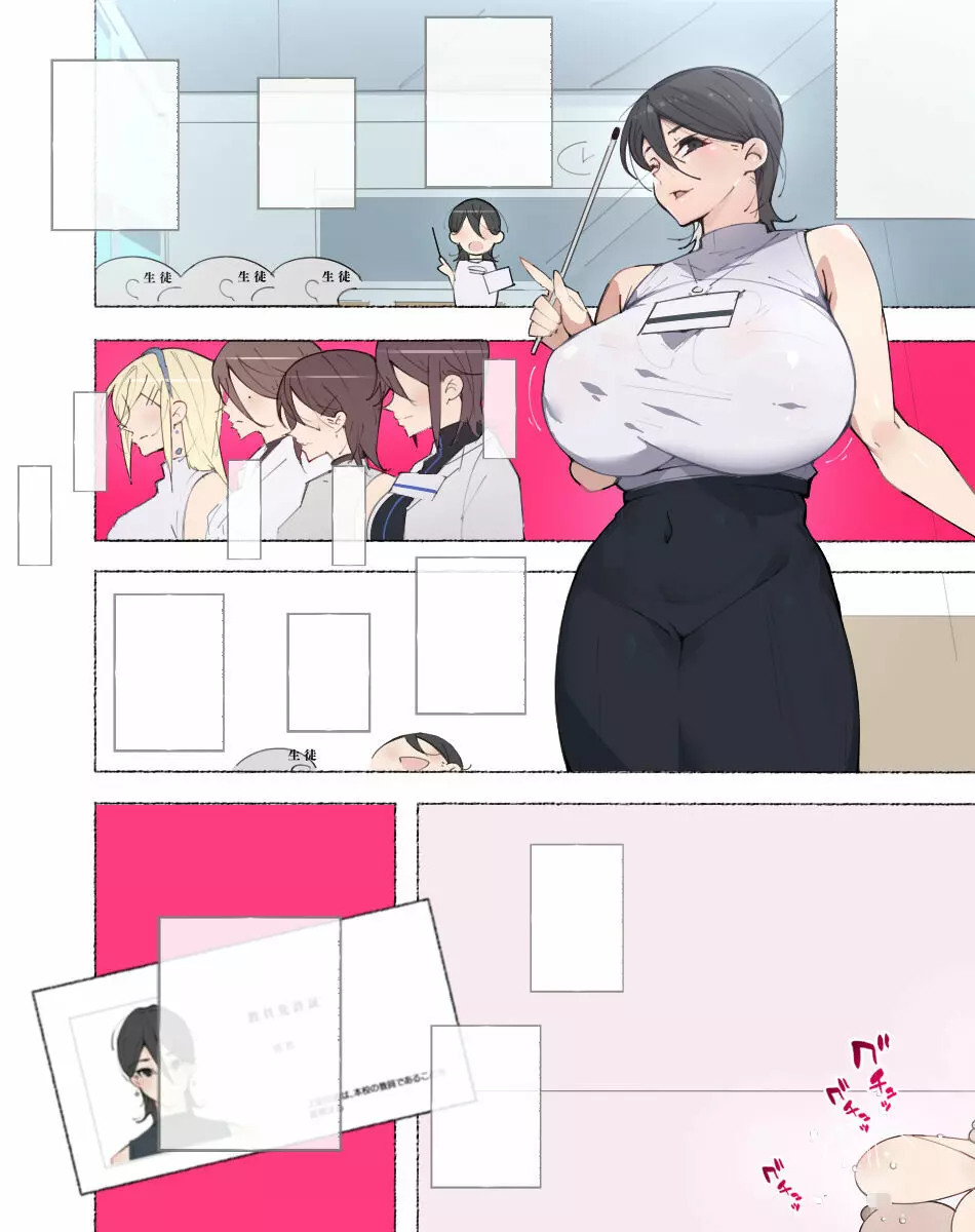 女教師達 ~そこの君!あとで 性教育指導室 へ来なさい!~ Page.77
