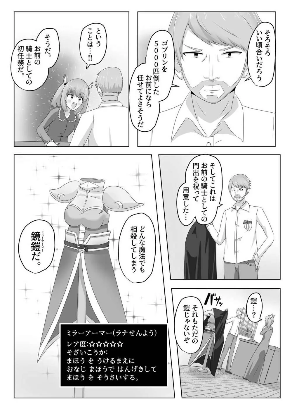 ゴブリンに奪われた女騎士 Page.40