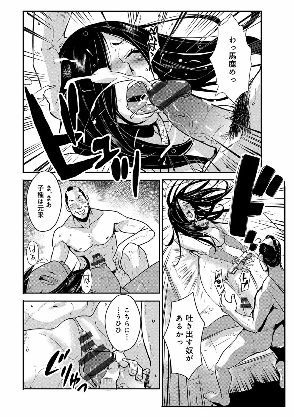 孕み侍（1-15） Page.213