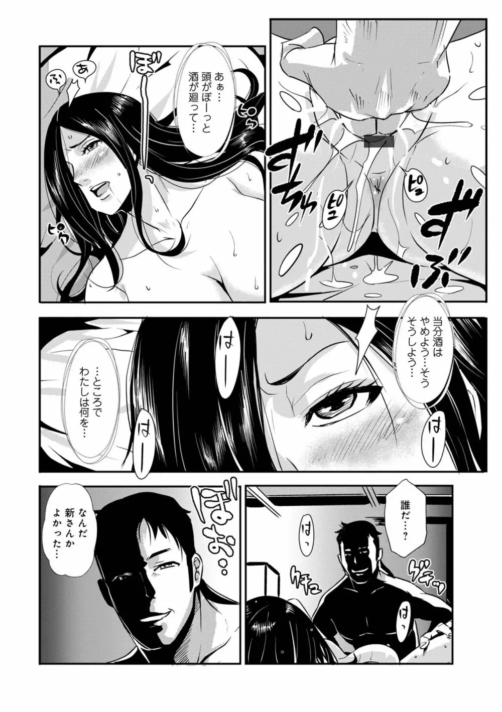 孕み侍（1-15） Page.270