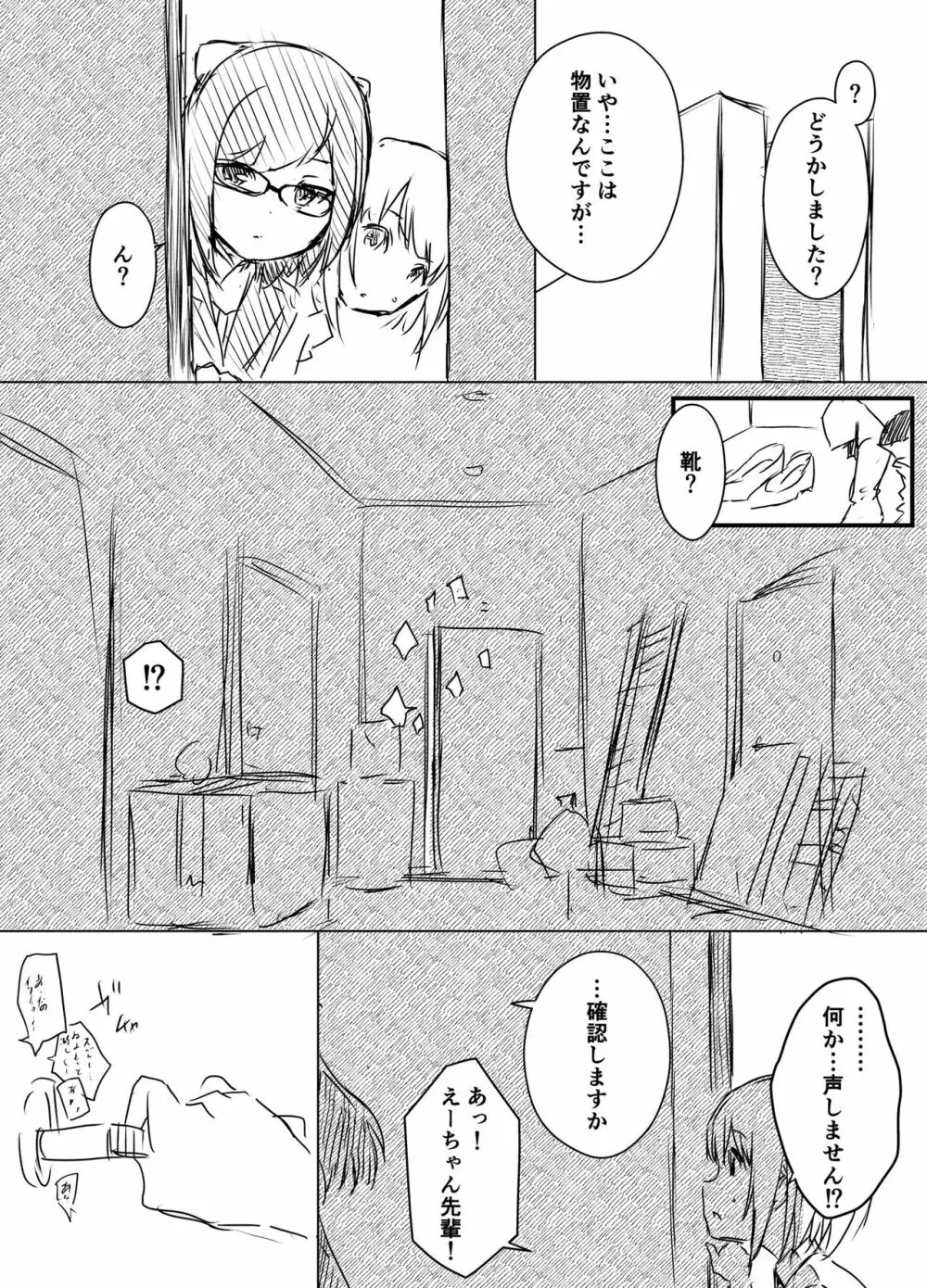 裏研修 Page.5