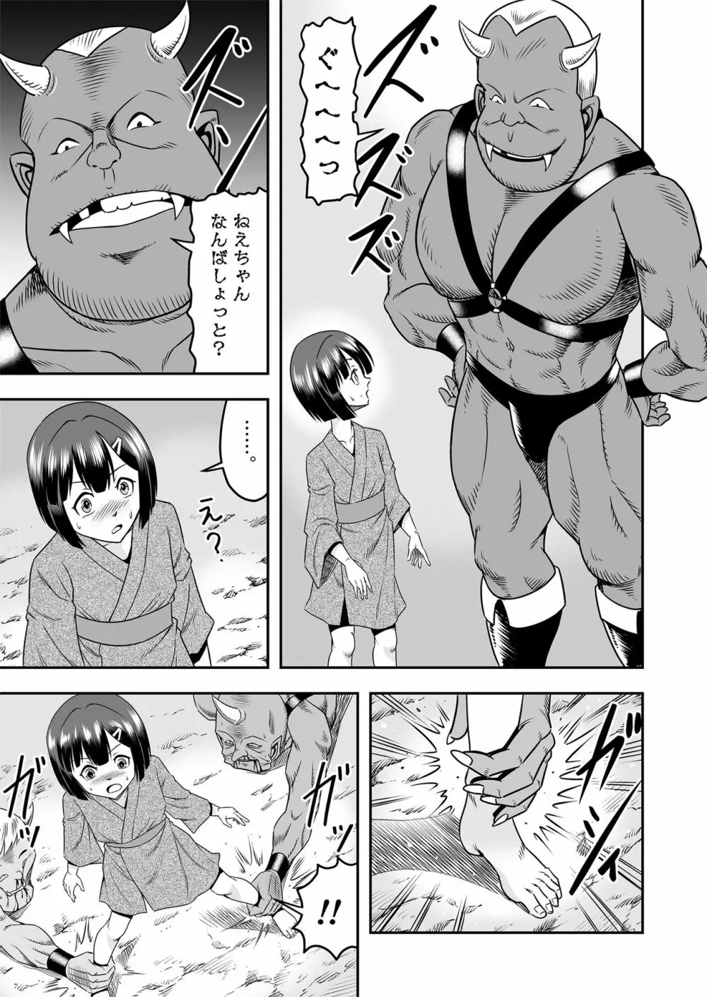 [原胡来のマンガ部屋 (原胡来)] 鬼ヶ島女体化飼育-鬼の姐御は男の娘を囚えた-その1 Page.13