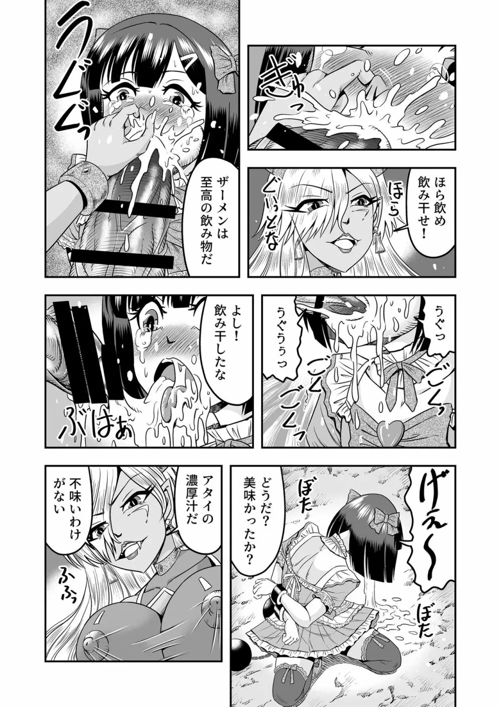 [原胡来のマンガ部屋 (原胡来)] 鬼ヶ島女体化飼育-鬼の姐御は男の娘を囚えた-その1 Page.32