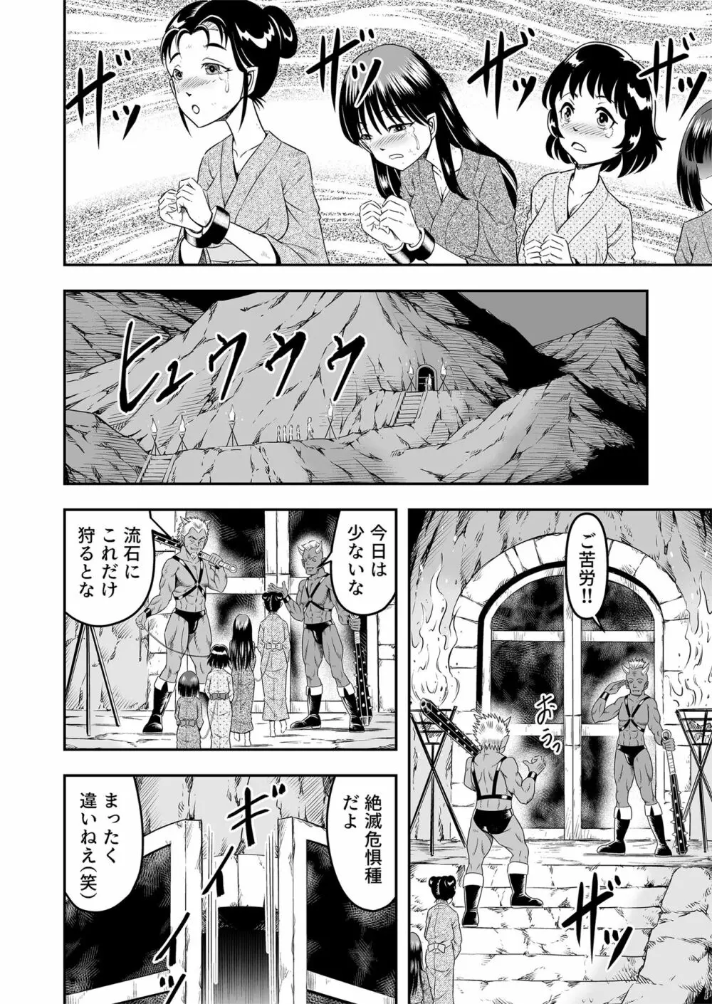 [原胡来のマンガ部屋 (原胡来)] 鬼ヶ島女体化飼育-鬼の姐御は男の娘を囚えた-その1 Page.4