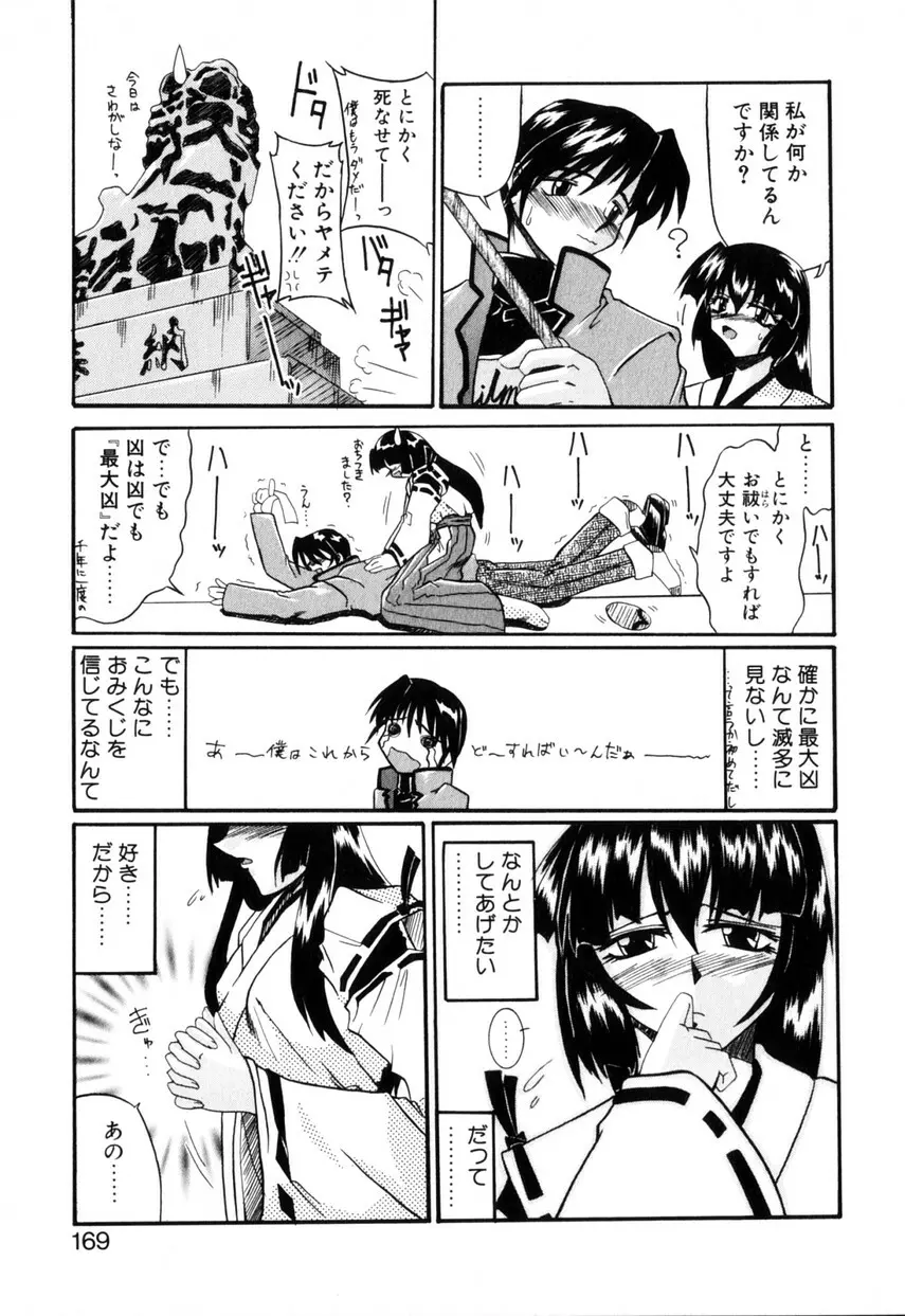 コス缶 Page.172