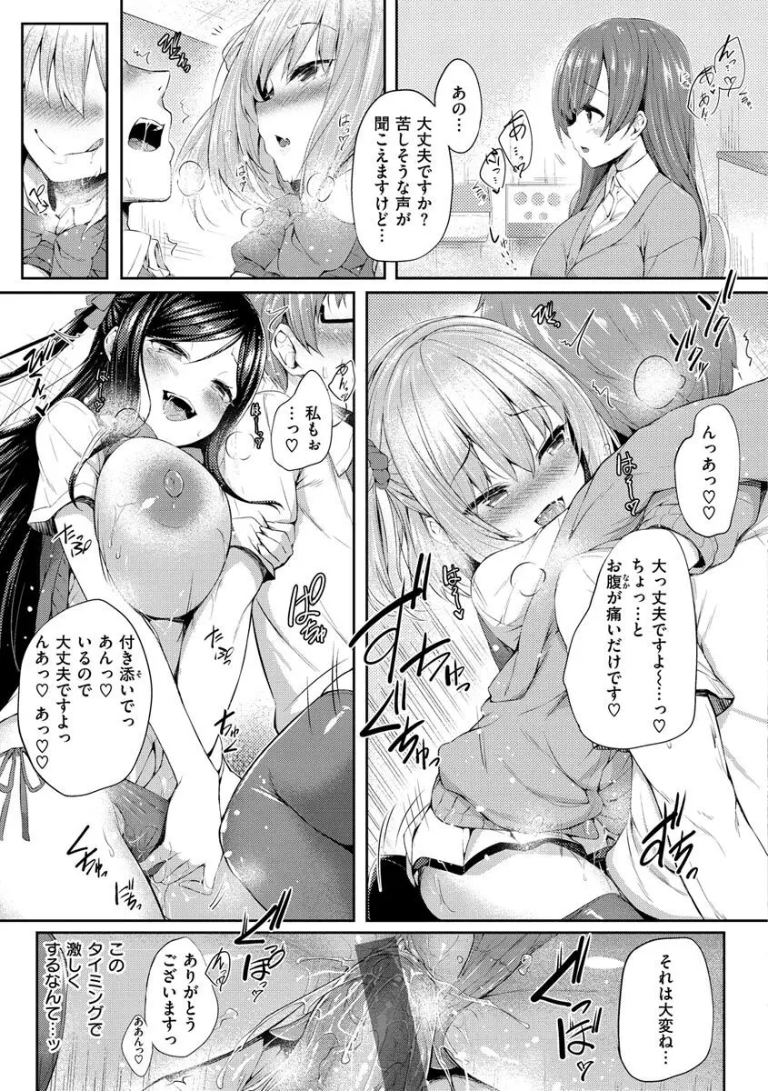 ふたりのオモチャ Page.31