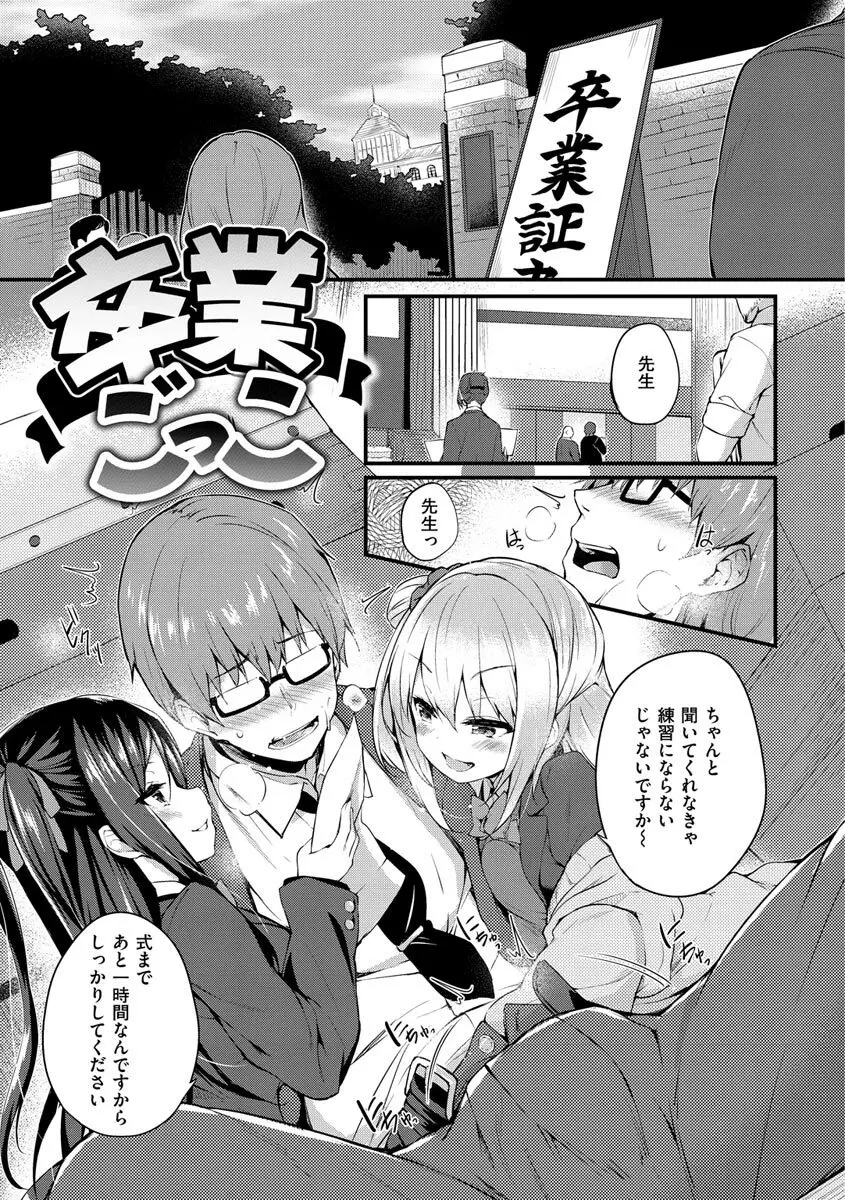 ふたりのオモチャ Page.37