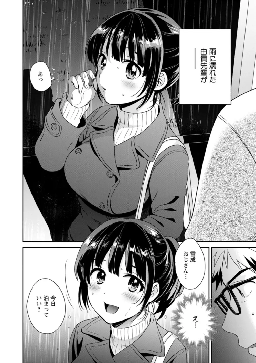 えろまんがpon