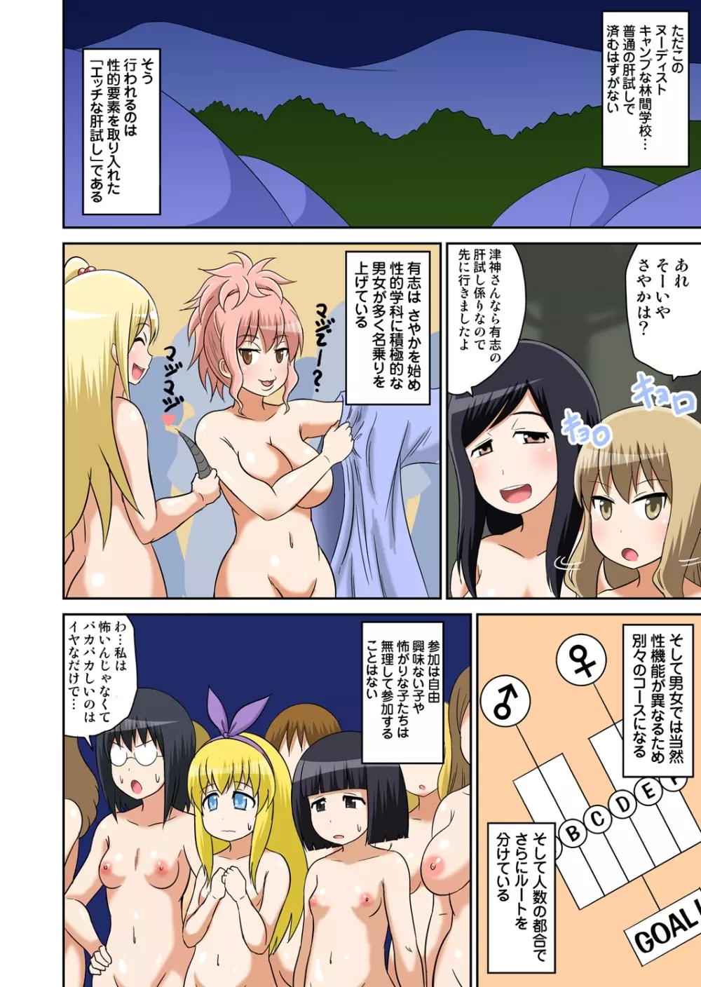 クラスメイトとエッチ授業 シーズン一 Page.177