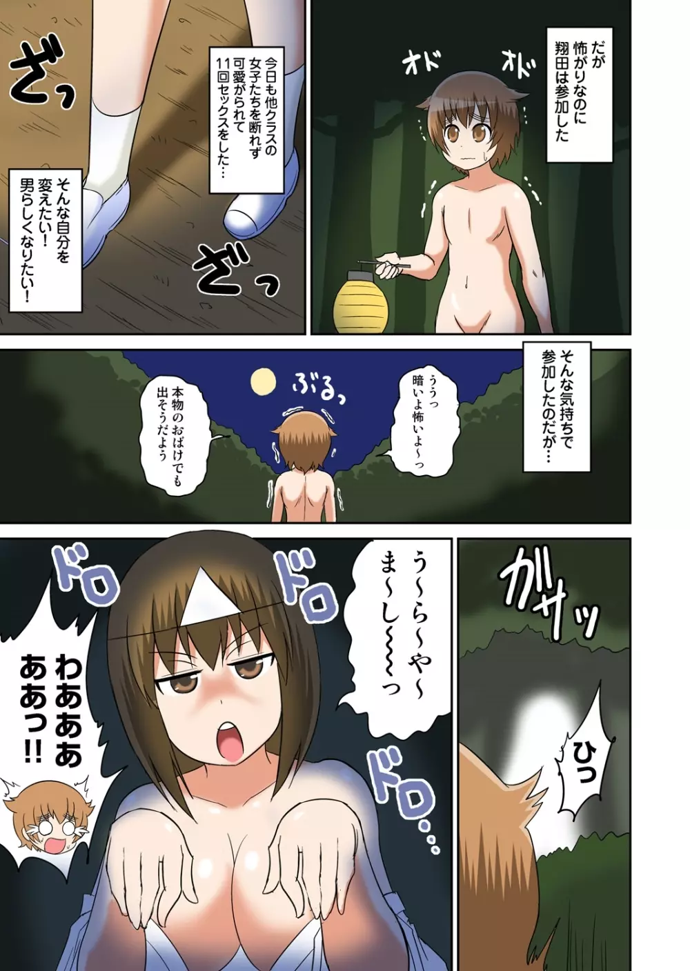 クラスメイトとエッチ授業 シーズン一 Page.178