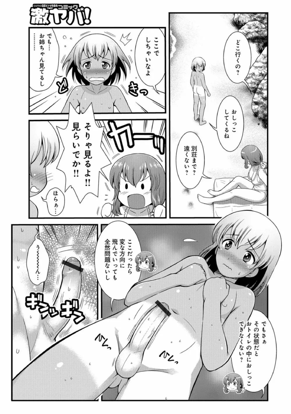 働く!! お姉ちゃん 1-9 Page.105