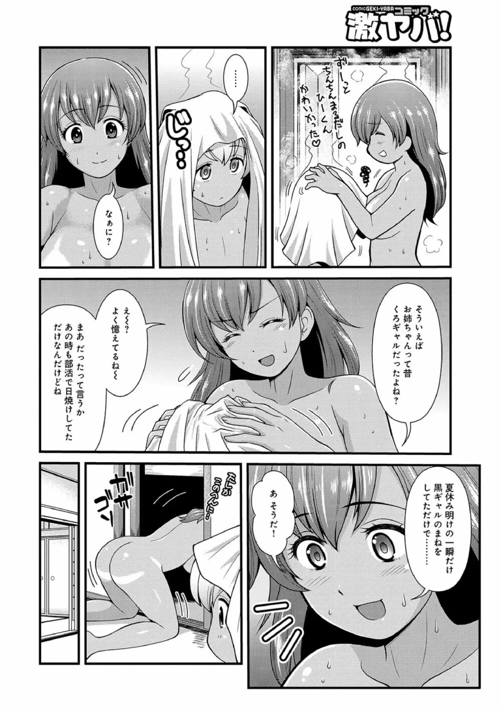 働く!! お姉ちゃん 1-9 Page.126