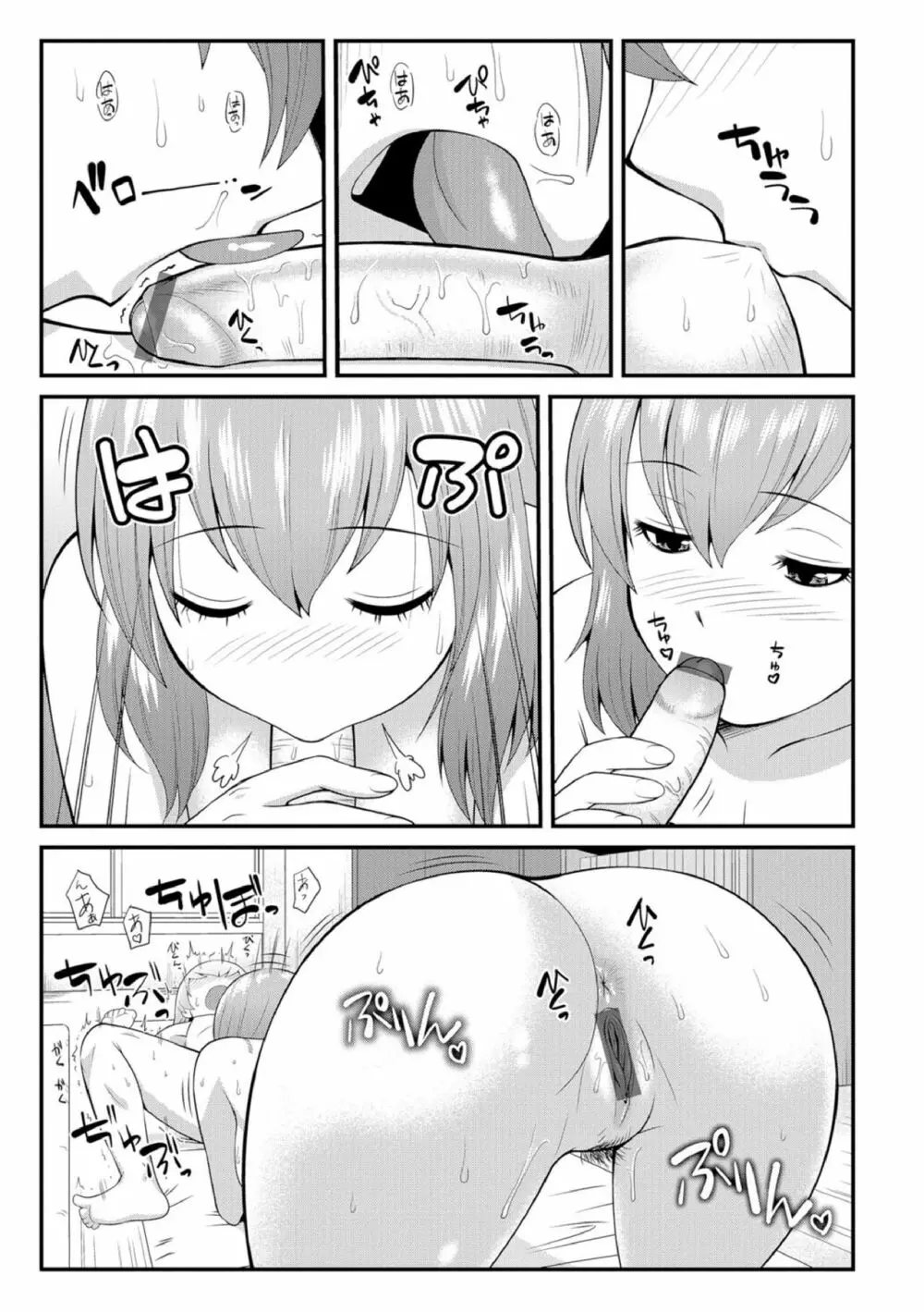 働く!! お姉ちゃん 1-9 Page.31