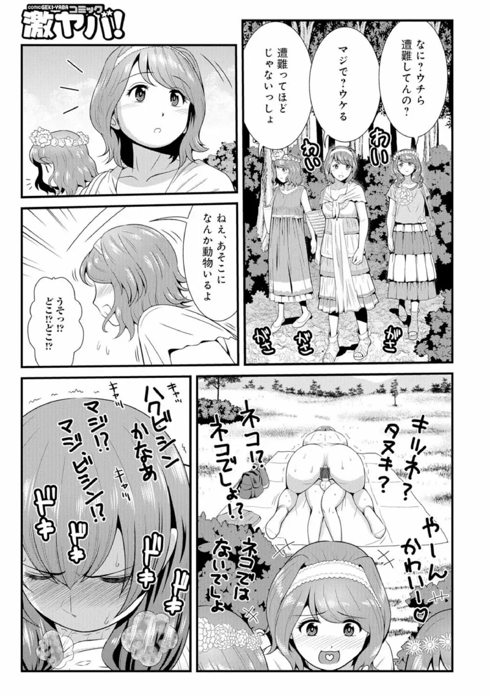 働く!! お姉ちゃん 1-9 Page.93