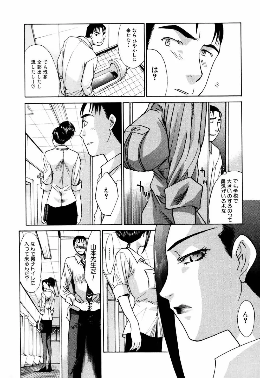 駄液 Page.108