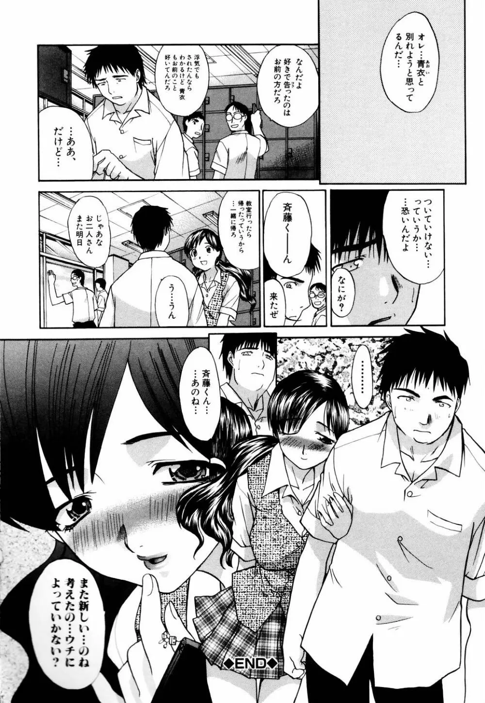 駄液 Page.144