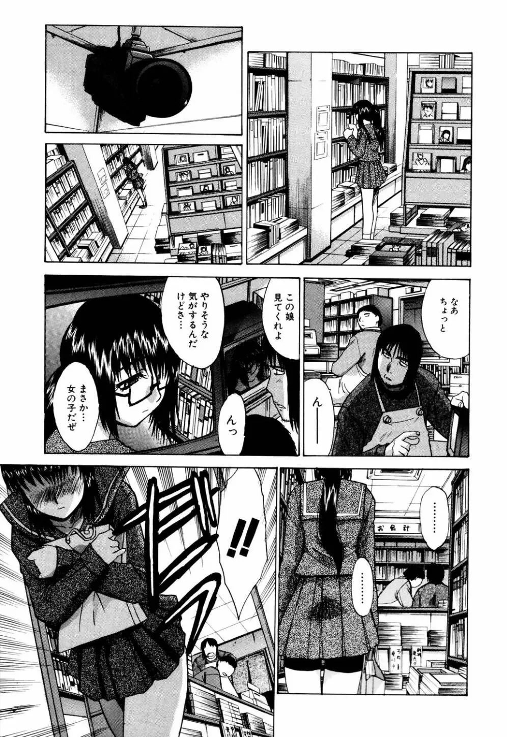 駄液 Page.167