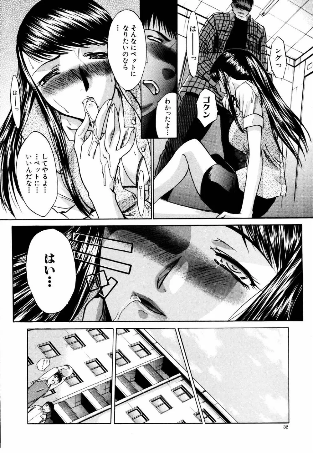 駄液 Page.34