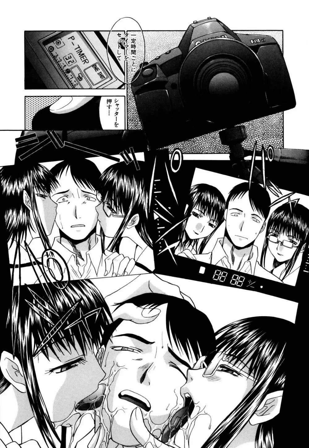 駄液 Page.51