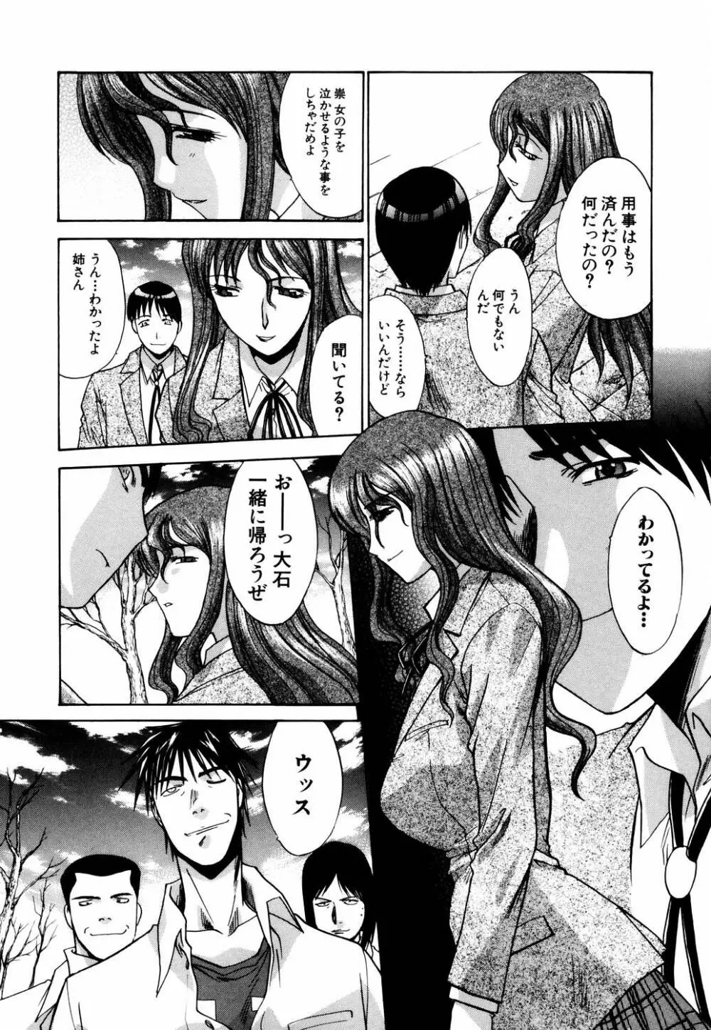 駄液 Page.67