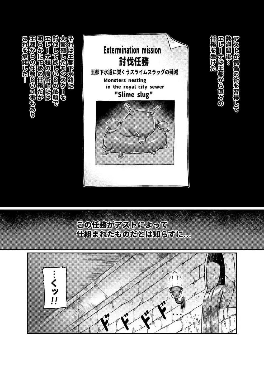 魔賢のエレーナ~かつての想い人に託された子との恋に堕ちる魔女~ 第1-12話 Page.22