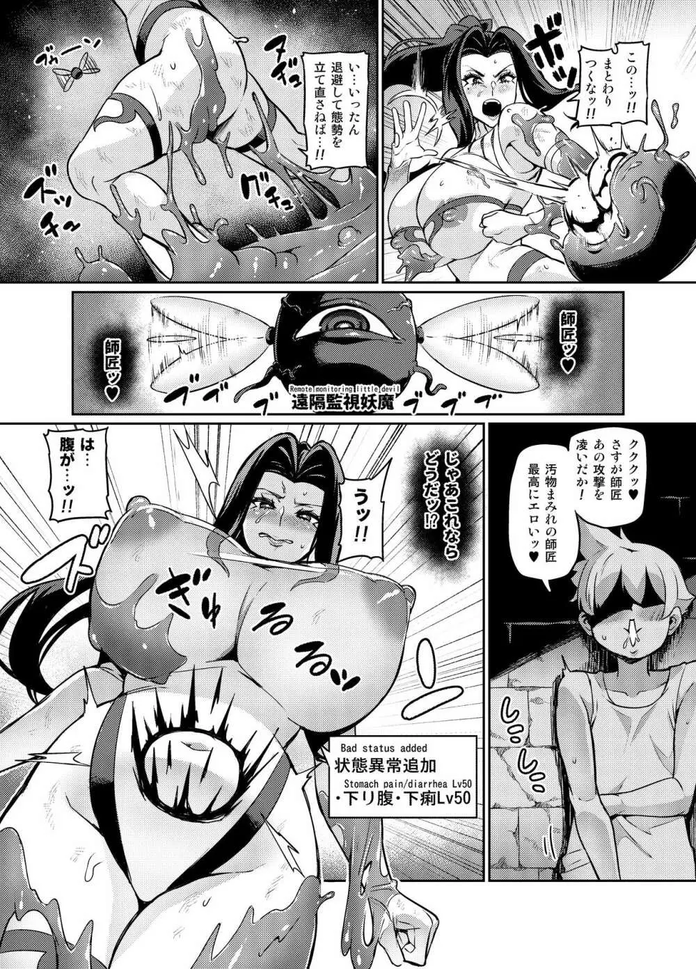 魔賢のエレーナ~かつての想い人に託された子との恋に堕ちる魔女~ 第1-12話 Page.24
