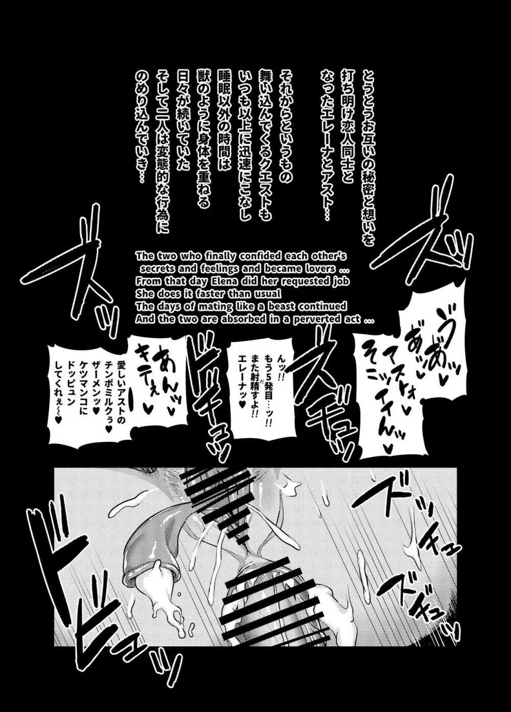 魔賢のエレーナ~かつての想い人に託された子との恋に堕ちる魔女~ 第1-12話 Page.42