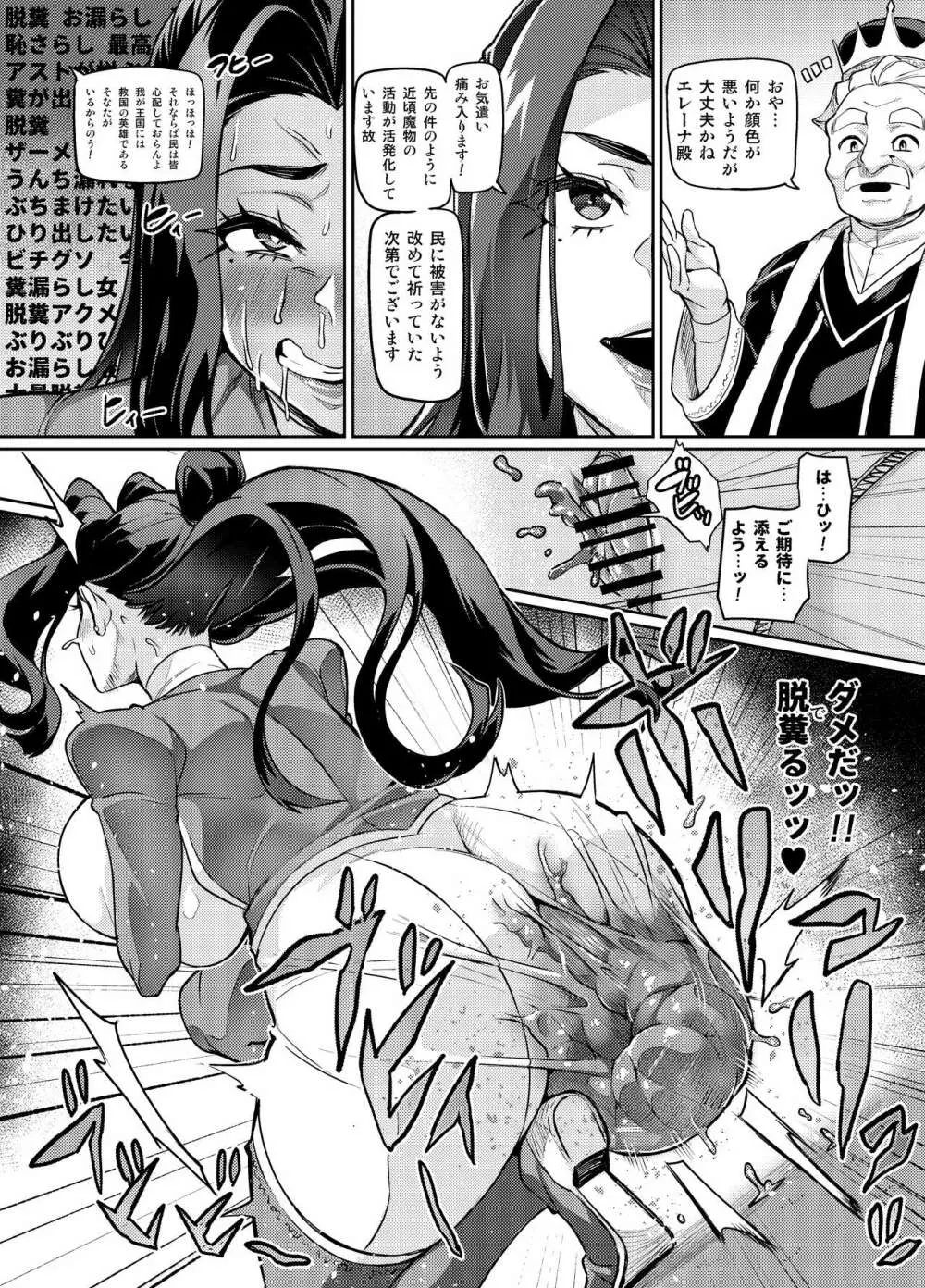 魔賢のエレーナ~かつての想い人に託された子との恋に堕ちる魔女~ 第1-12話 Page.44