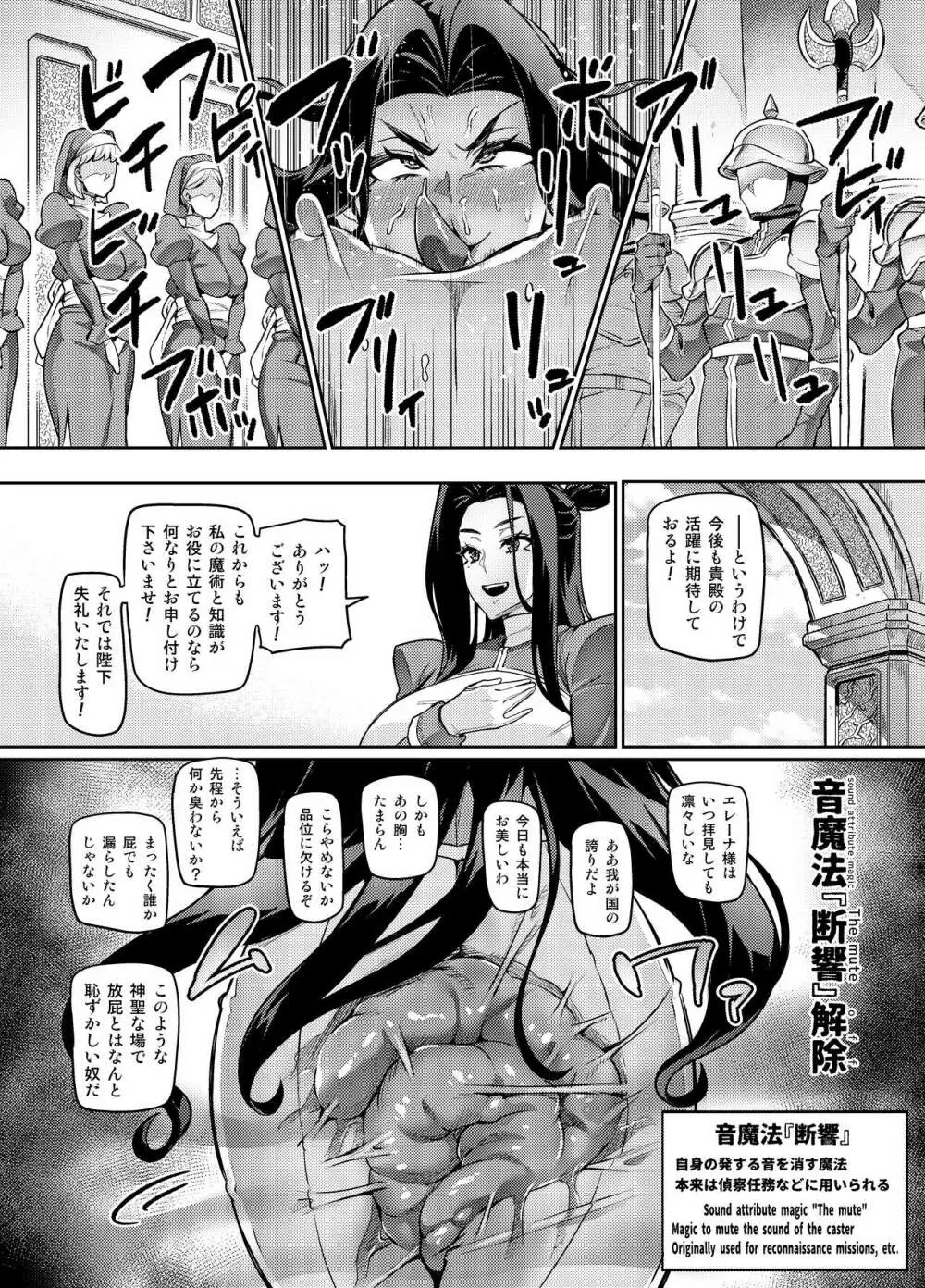 魔賢のエレーナ~かつての想い人に託された子との恋に堕ちる魔女~ 第1-12話 Page.45