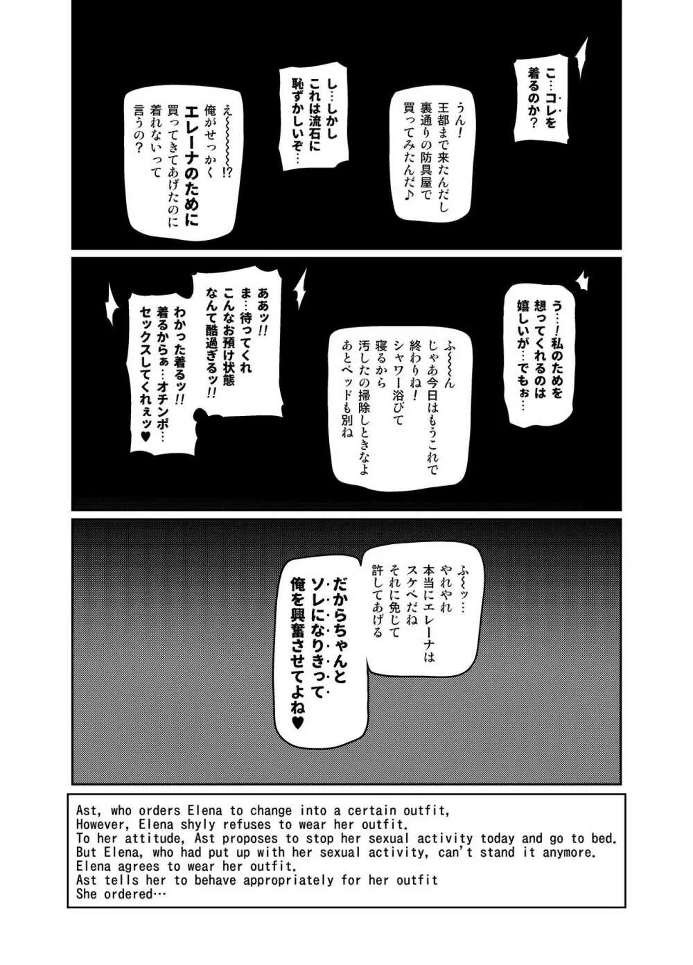 魔賢のエレーナ~かつての想い人に託された子との恋に堕ちる魔女~ 第1-12話 Page.48