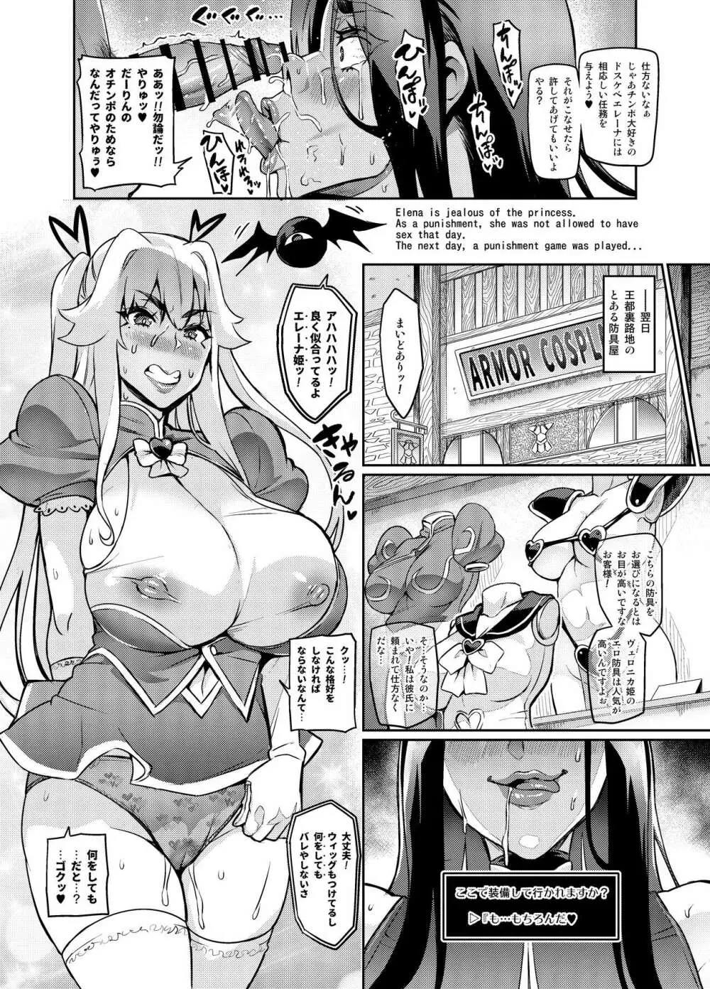 魔賢のエレーナ~かつての想い人に託された子との恋に堕ちる魔女~ 第1-12話 Page.54
