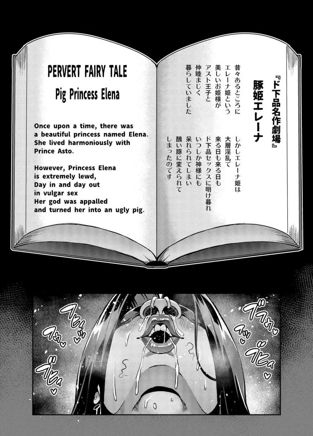 魔賢のエレーナ~かつての想い人に託された子との恋に堕ちる魔女~ 第1-12話 Page.58