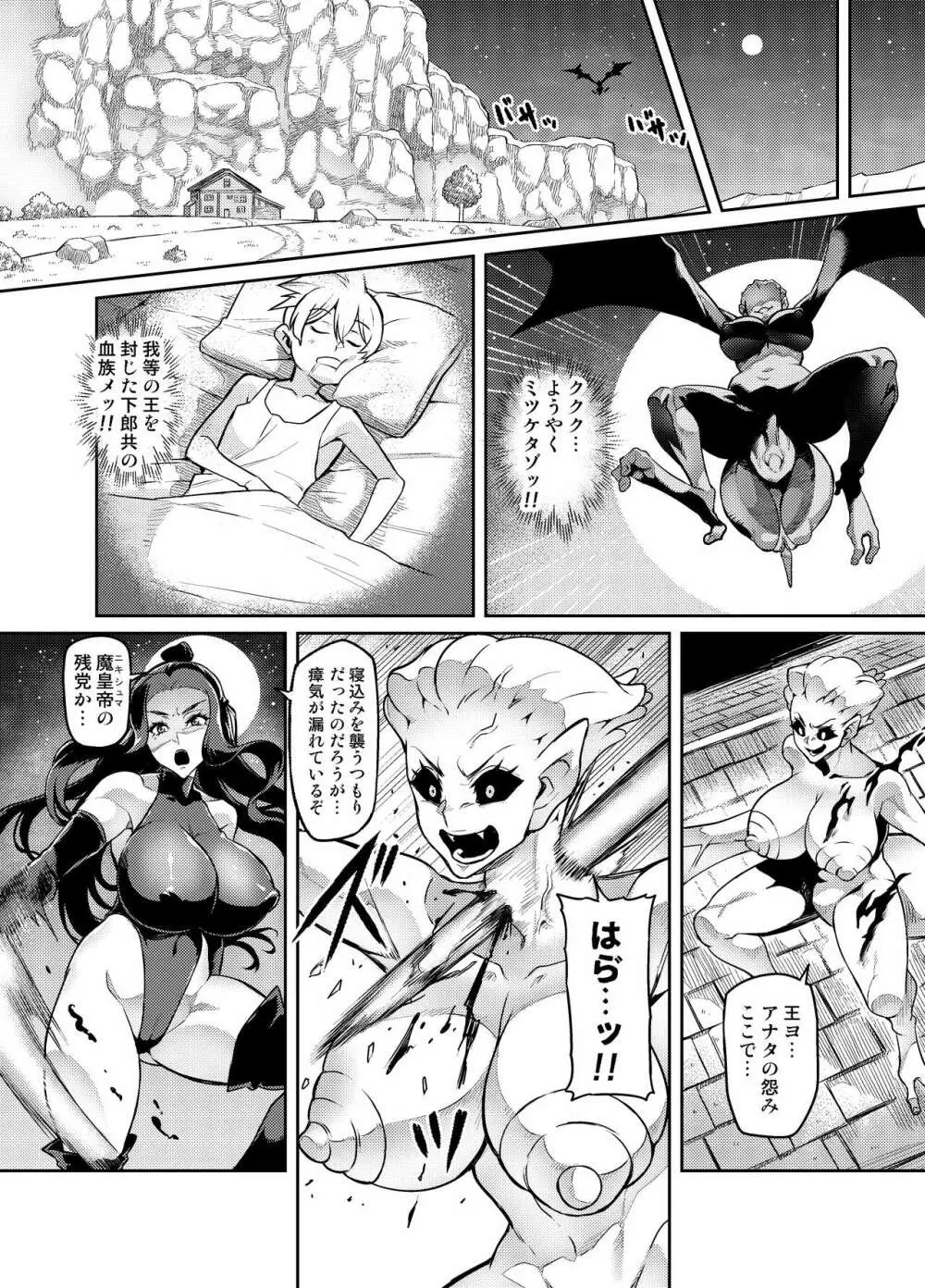魔賢のエレーナ~かつての想い人に託された子との恋に堕ちる魔女~ 第1-12話 Page.6