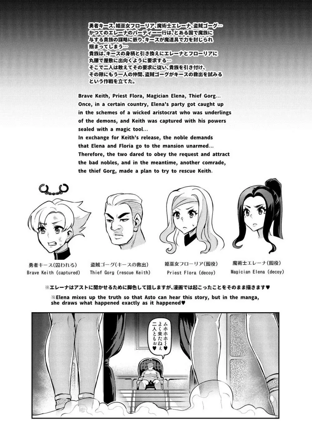 魔賢のエレーナ~かつての想い人に託された子との恋に堕ちる魔女~ 第1-12話 Page.64