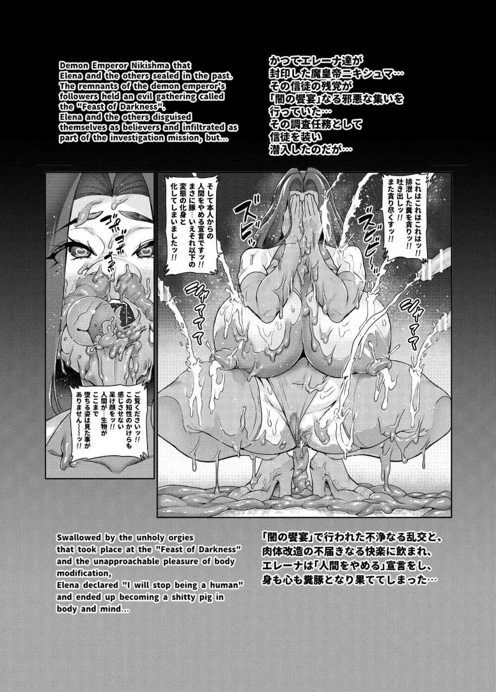 魔賢のエレーナ~かつての想い人に託された子との恋に堕ちる魔女~ 第1-12話 Page.91