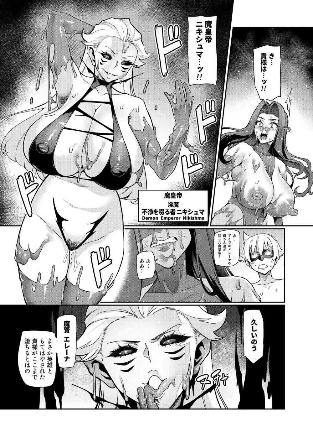 魔賢のエレーナ~かつての想い人に託された子との恋に堕ちる魔女~ 第1-12話 Page.93