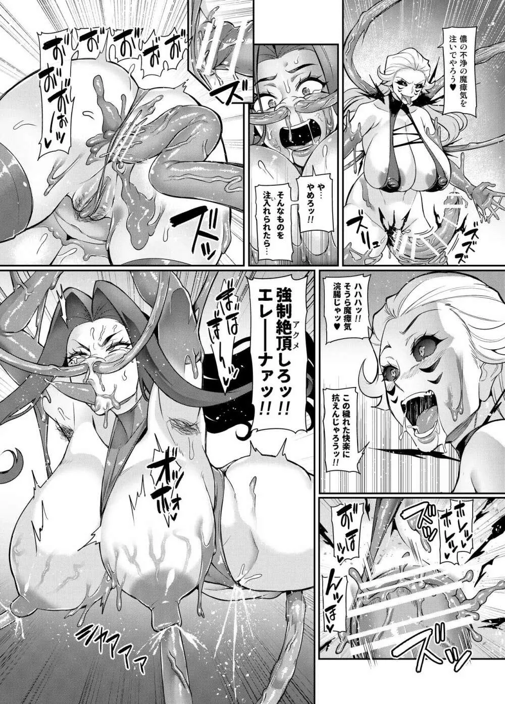 魔賢のエレーナ~かつての想い人に託された子との恋に堕ちる魔女~ 第1-12話 Page.96