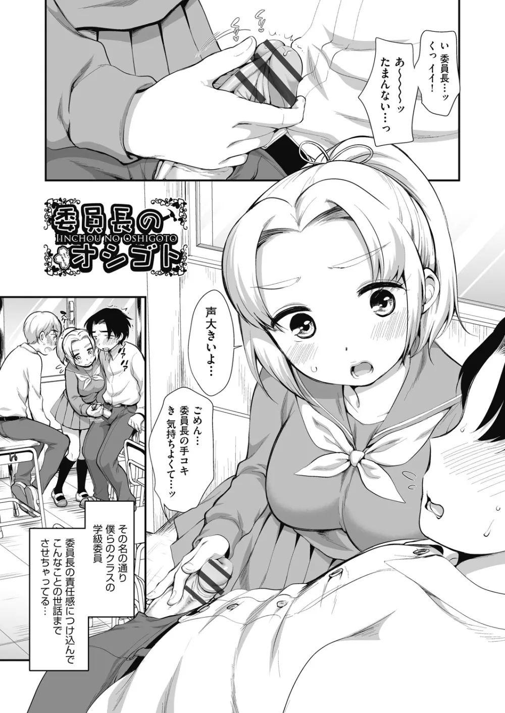 彼氏じゃなくても Page.103