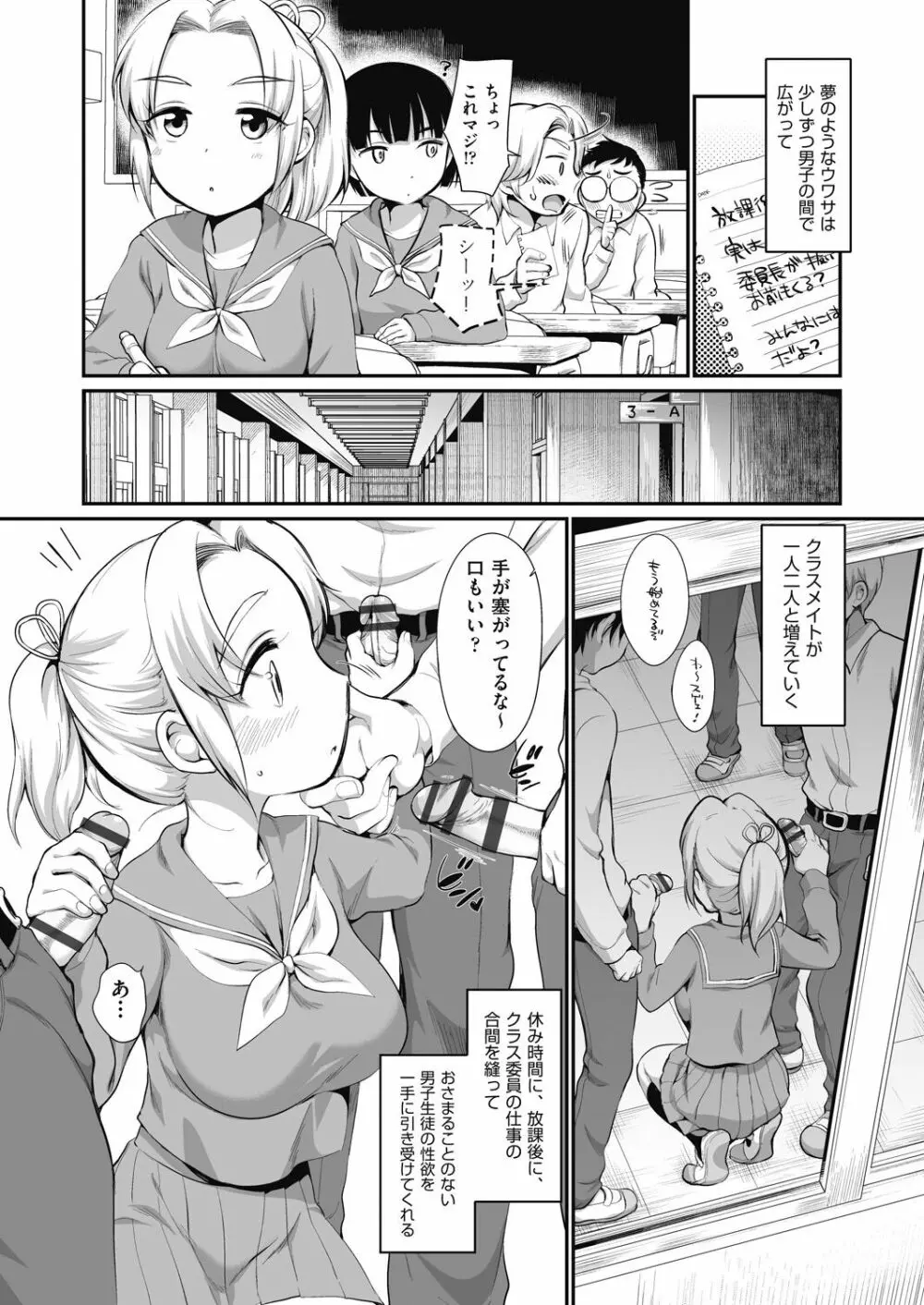 彼氏じゃなくても Page.108